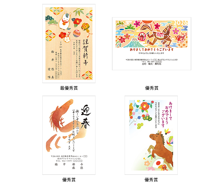 昨年年賀状デザイン採用作品1