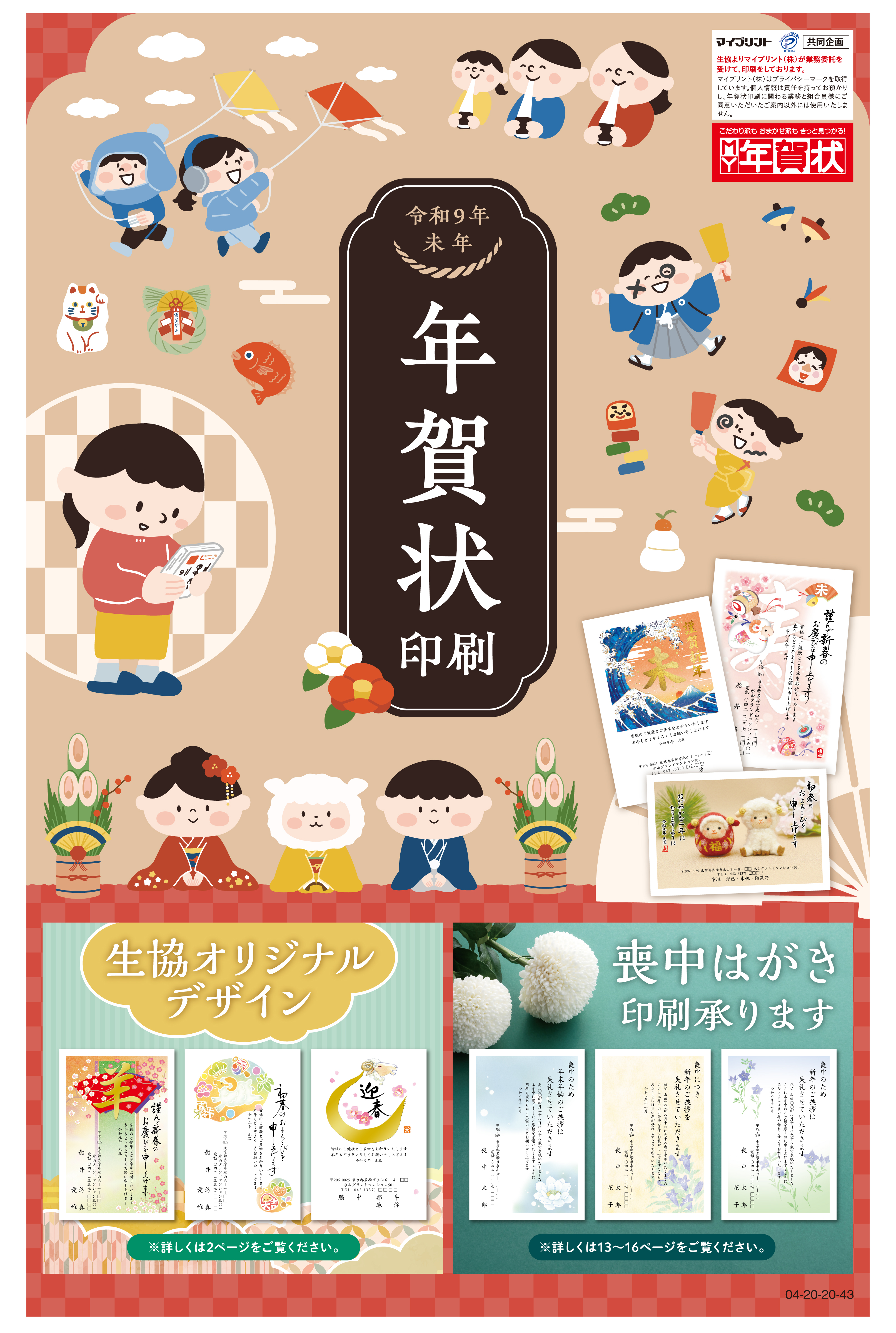 表紙