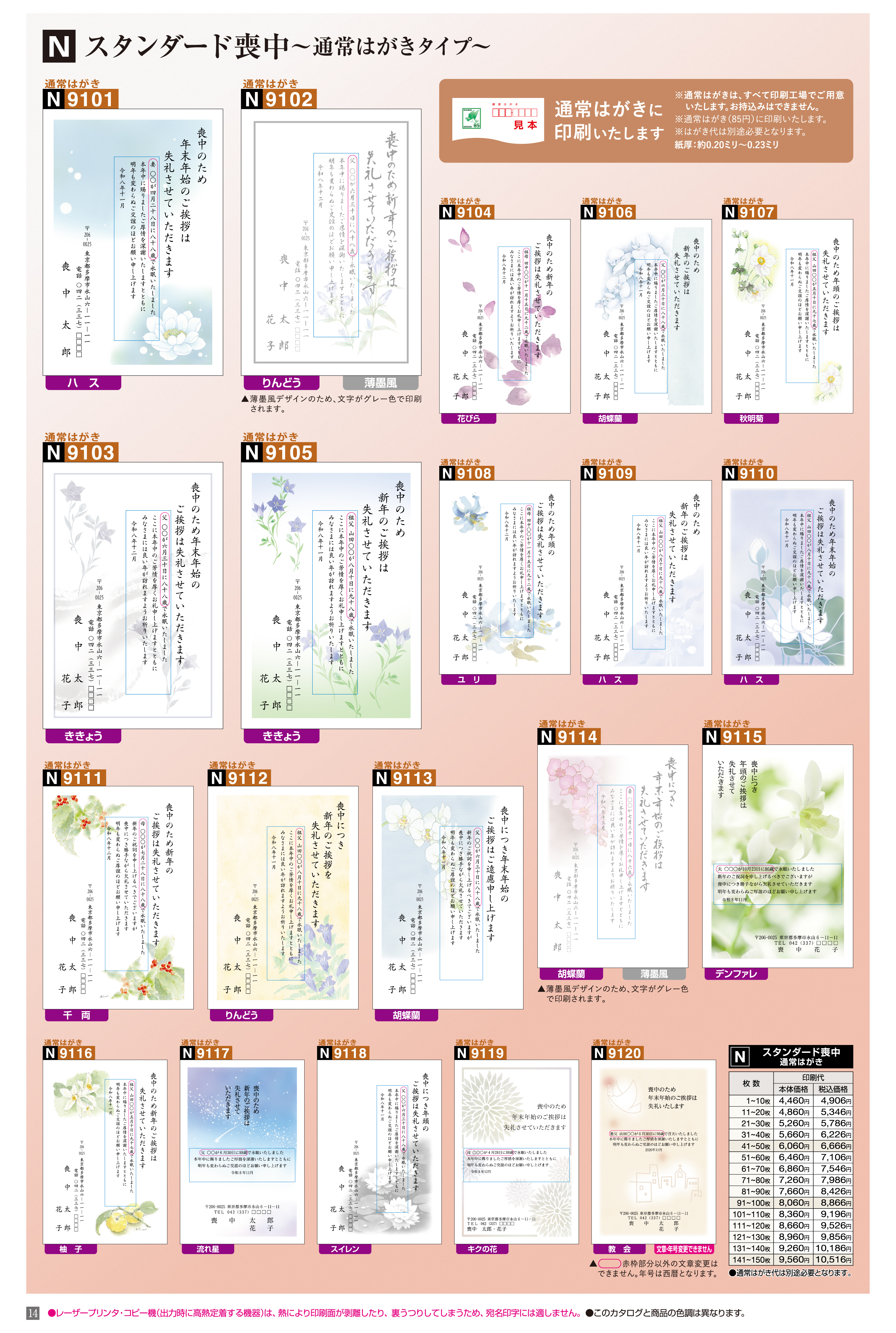 喪中はがき＿１