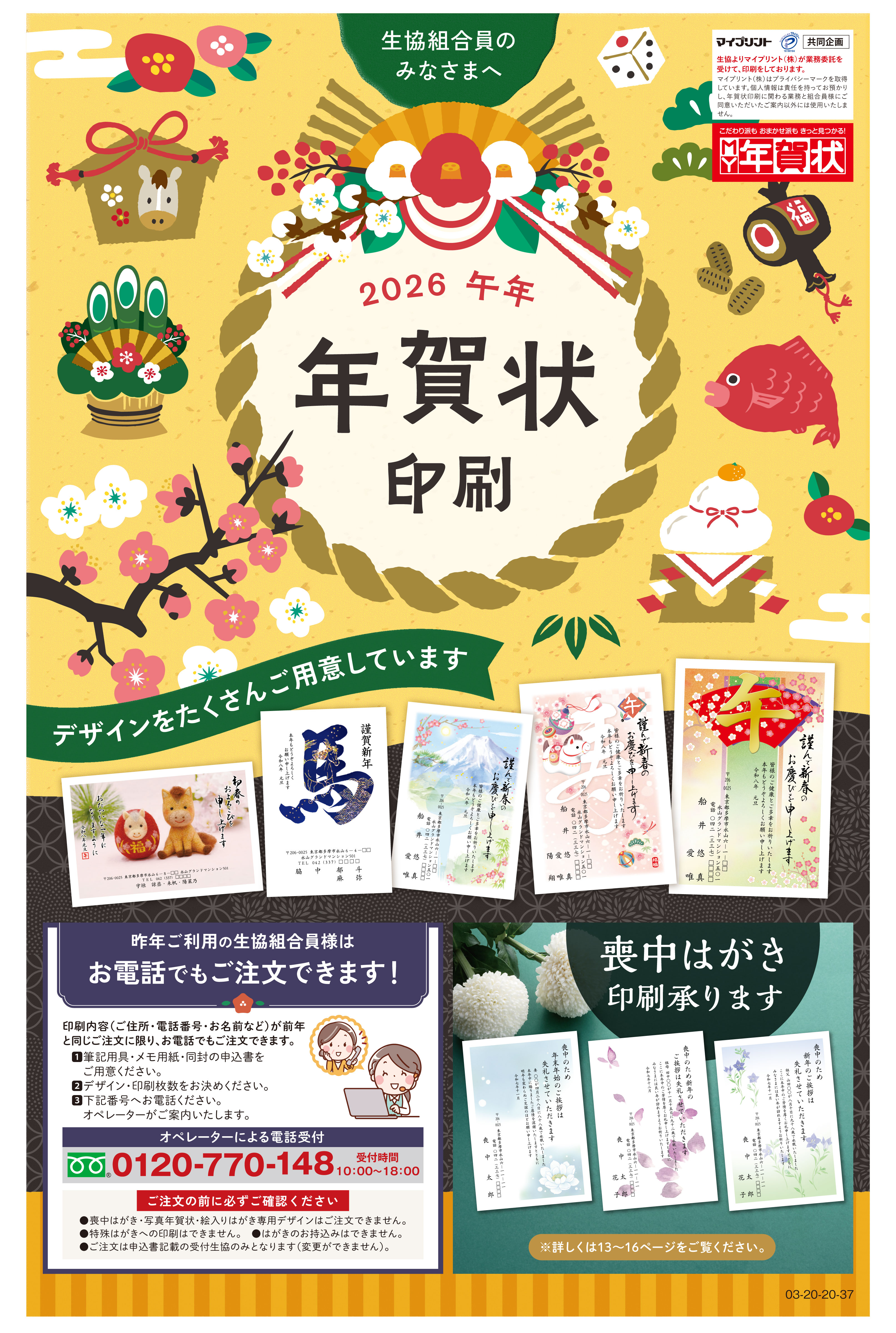 表紙