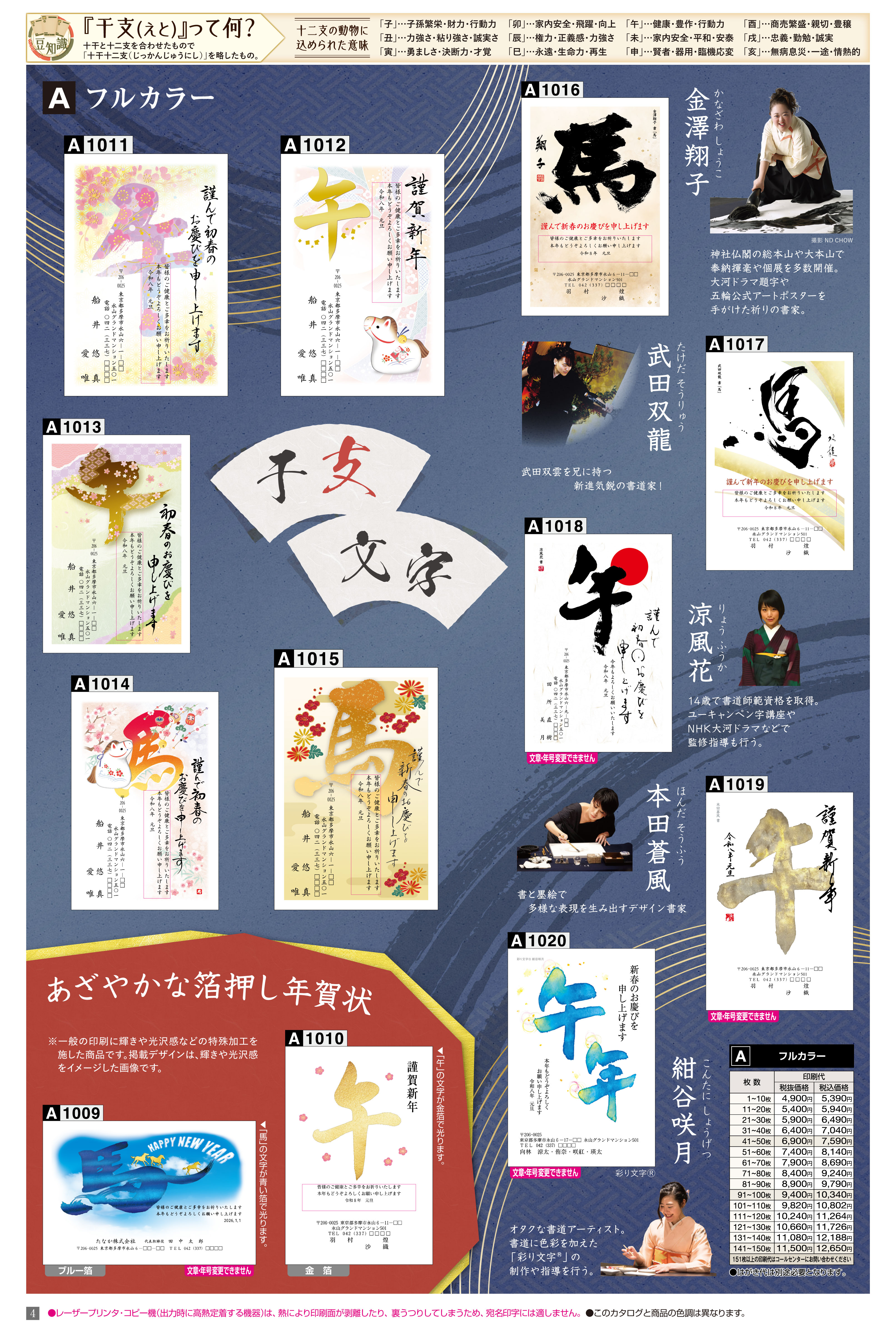 フルカラー＿１