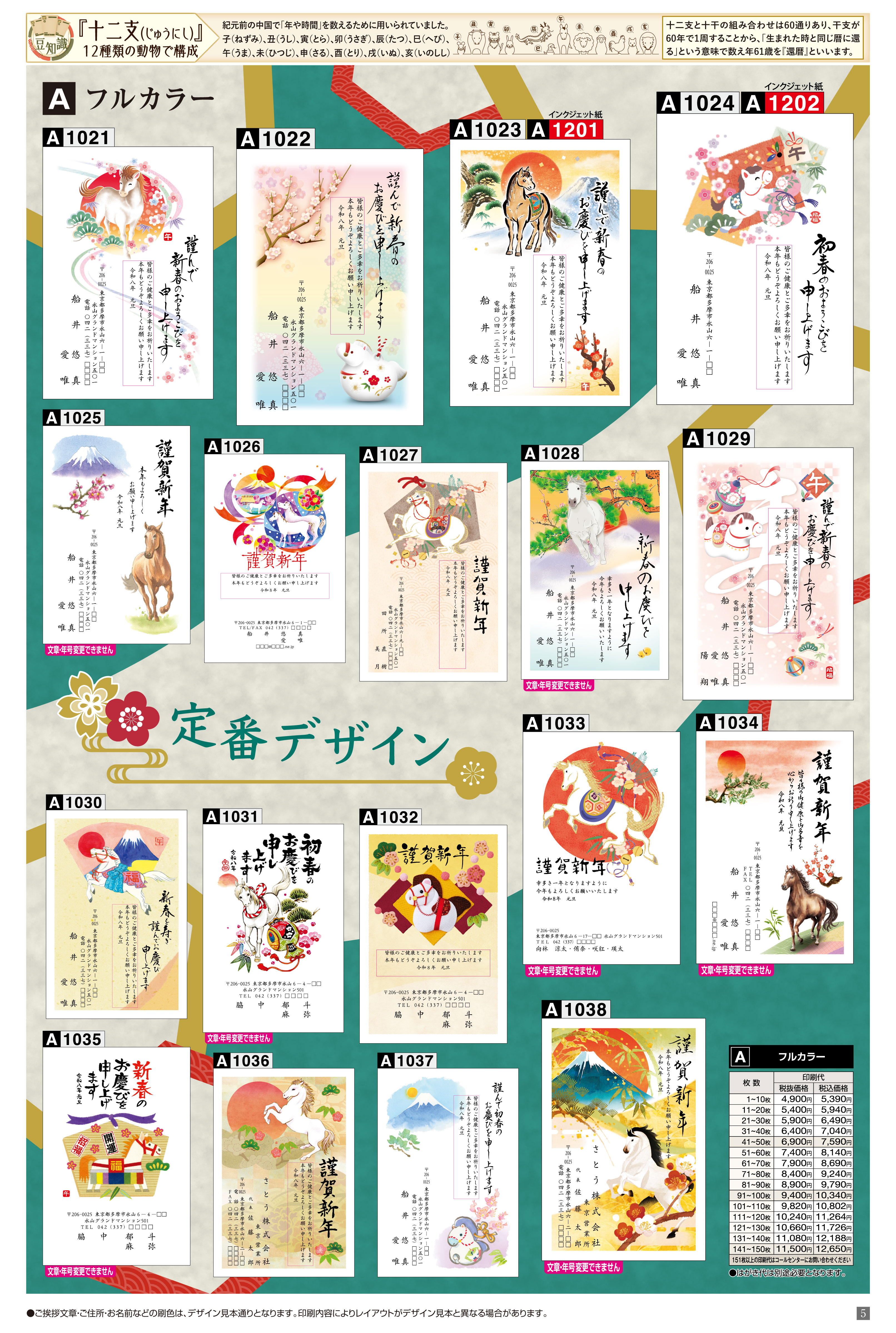 フルカラー＿２