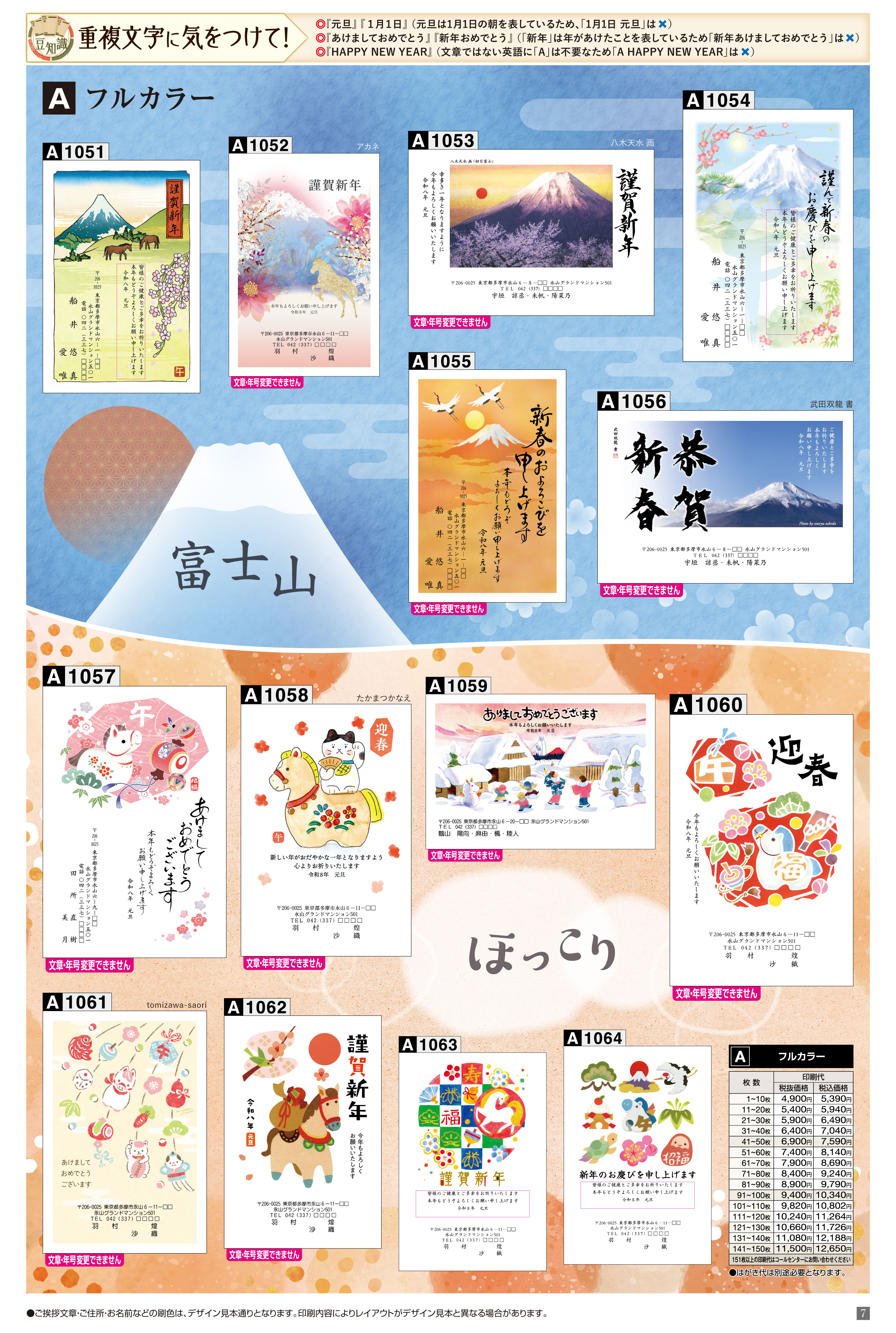 フルカラー＿４