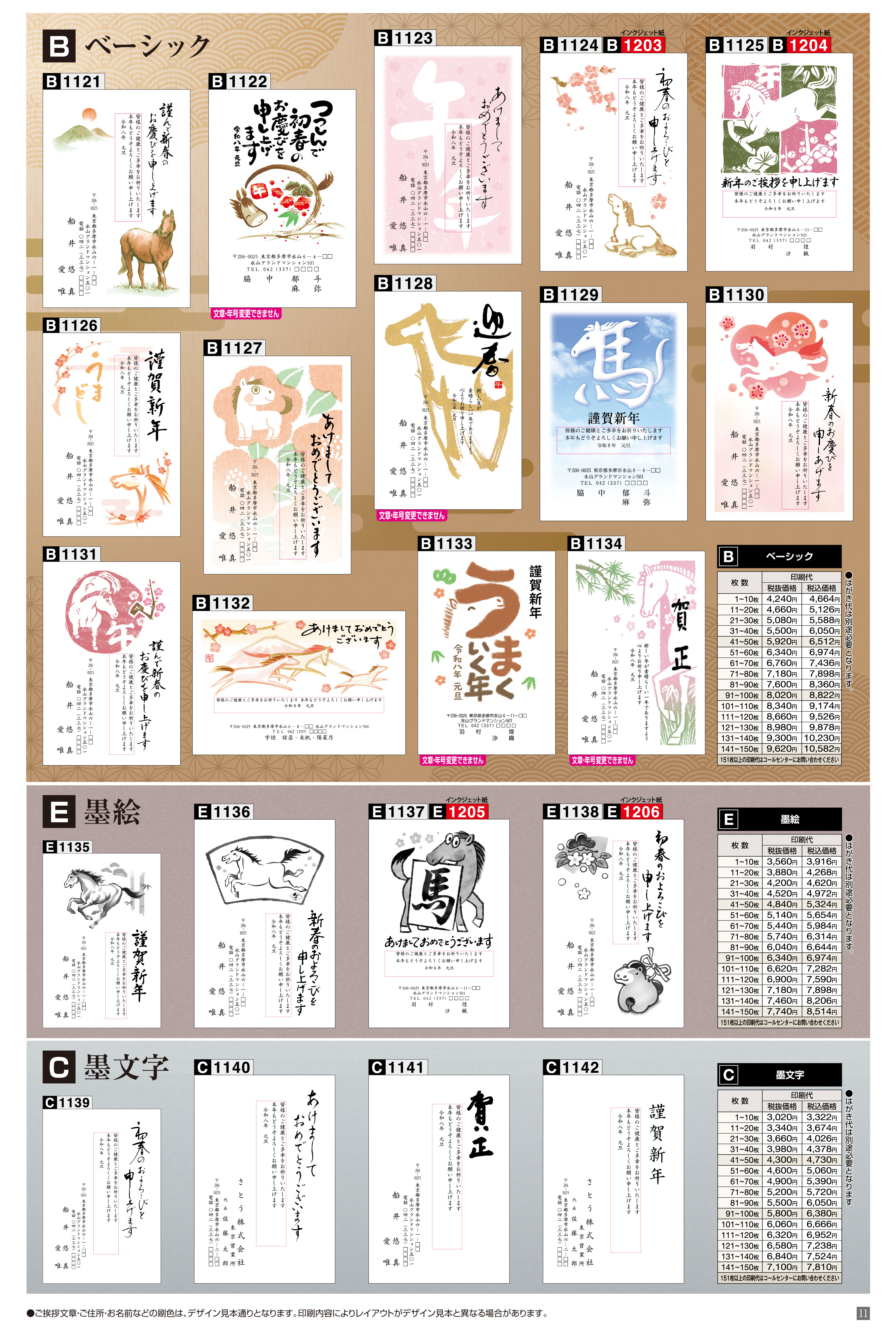 ベーシック＿墨絵＿墨文字