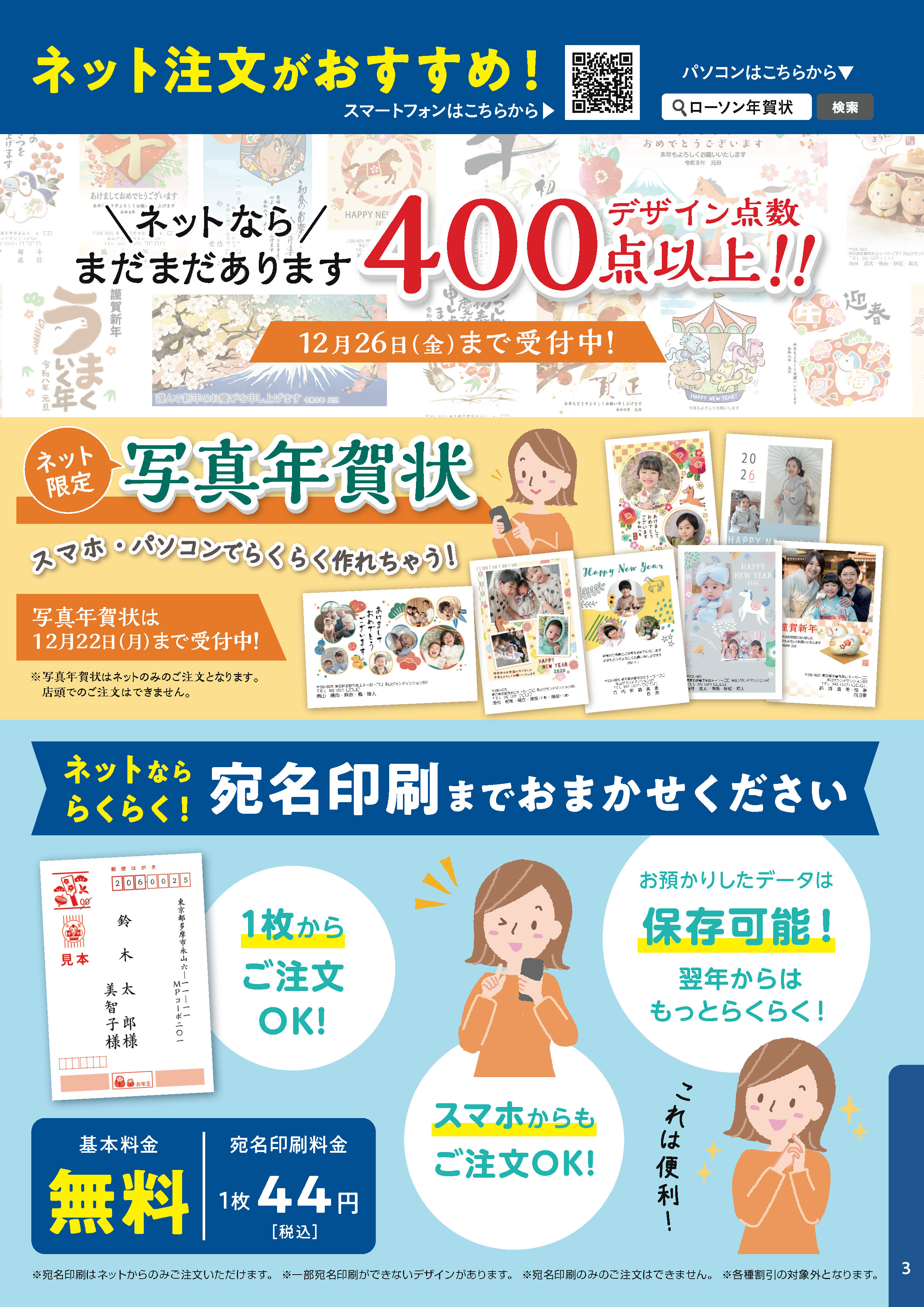 ネット注文がおすすめ！