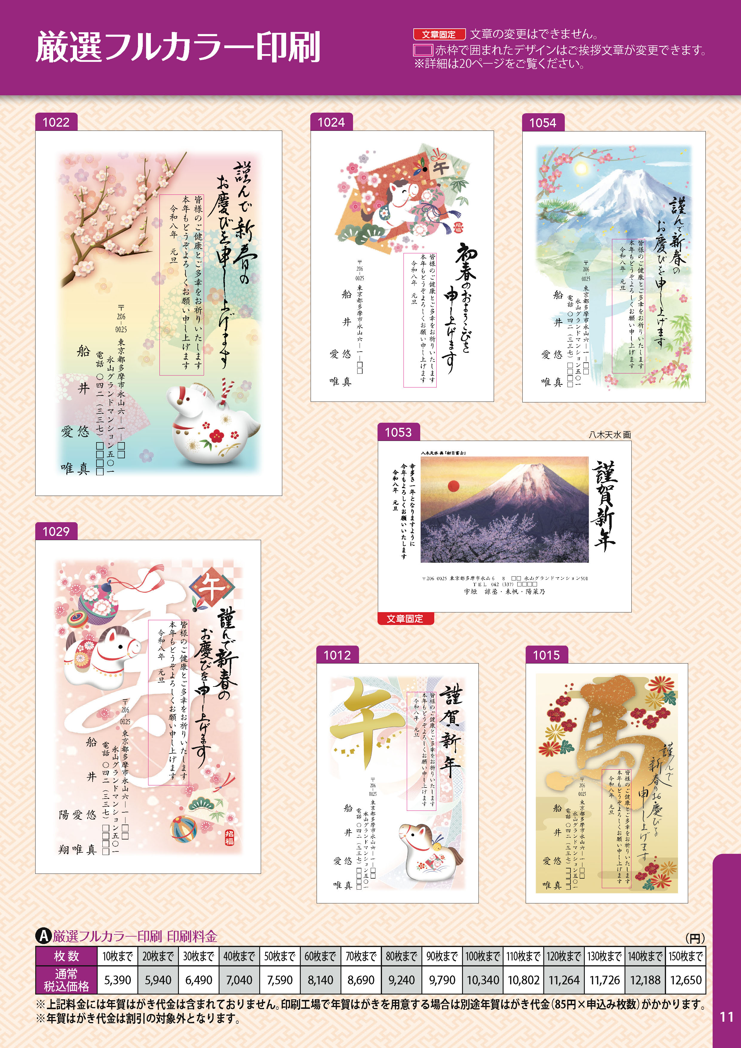 厳選フルカラー印刷_1