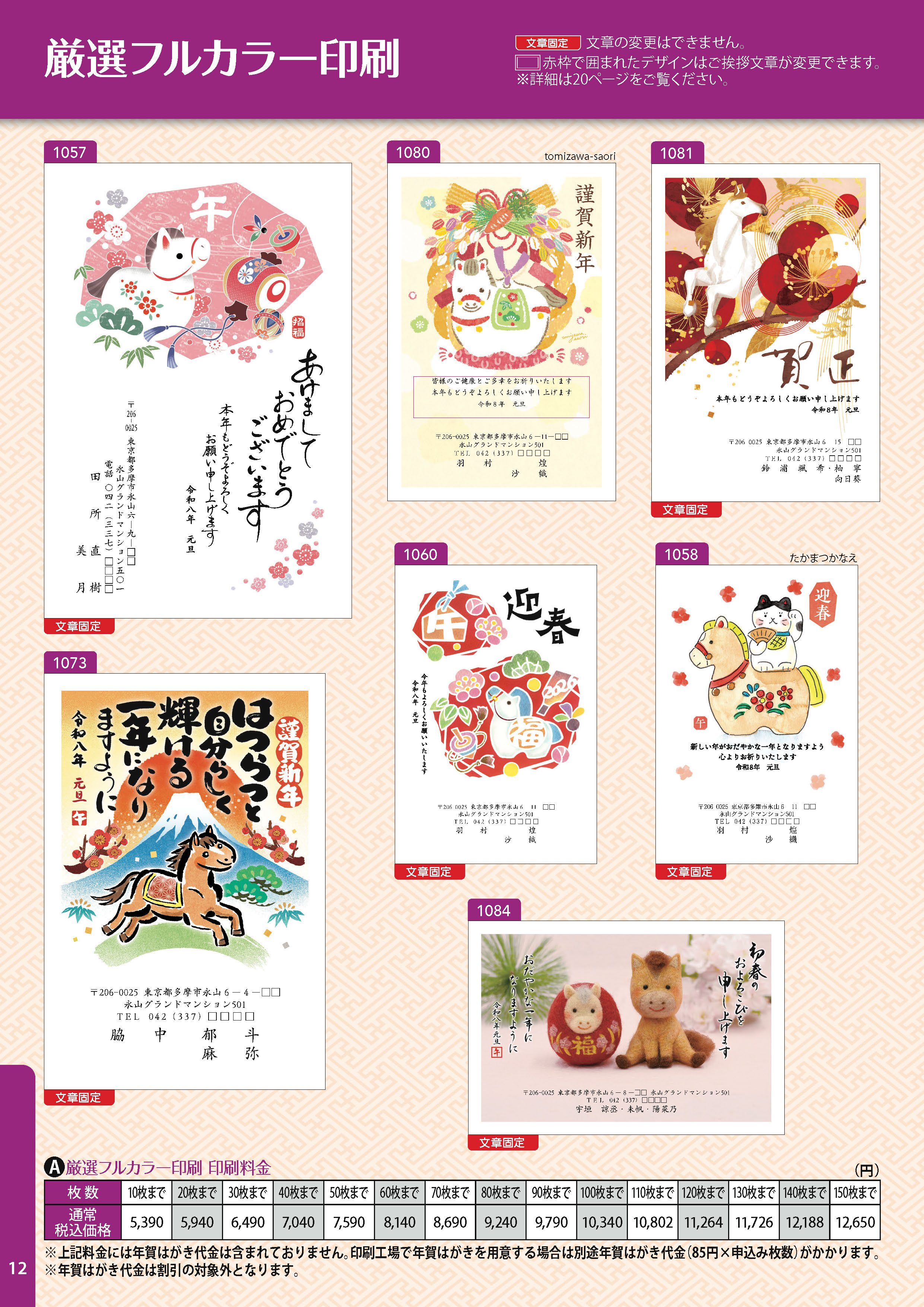 厳選フルカラー印刷_2