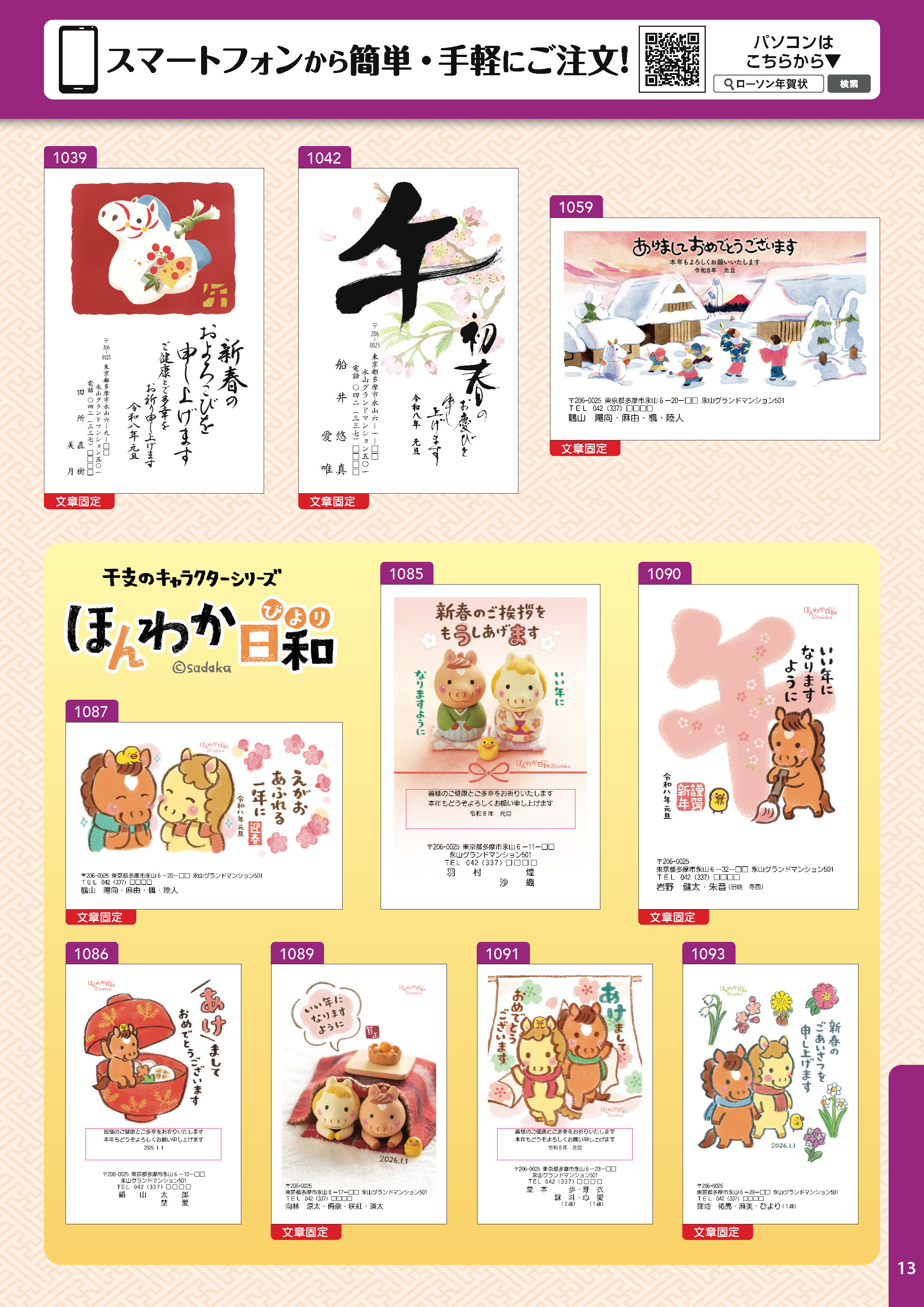 厳選フルカラー印刷_3・ほんわか日和