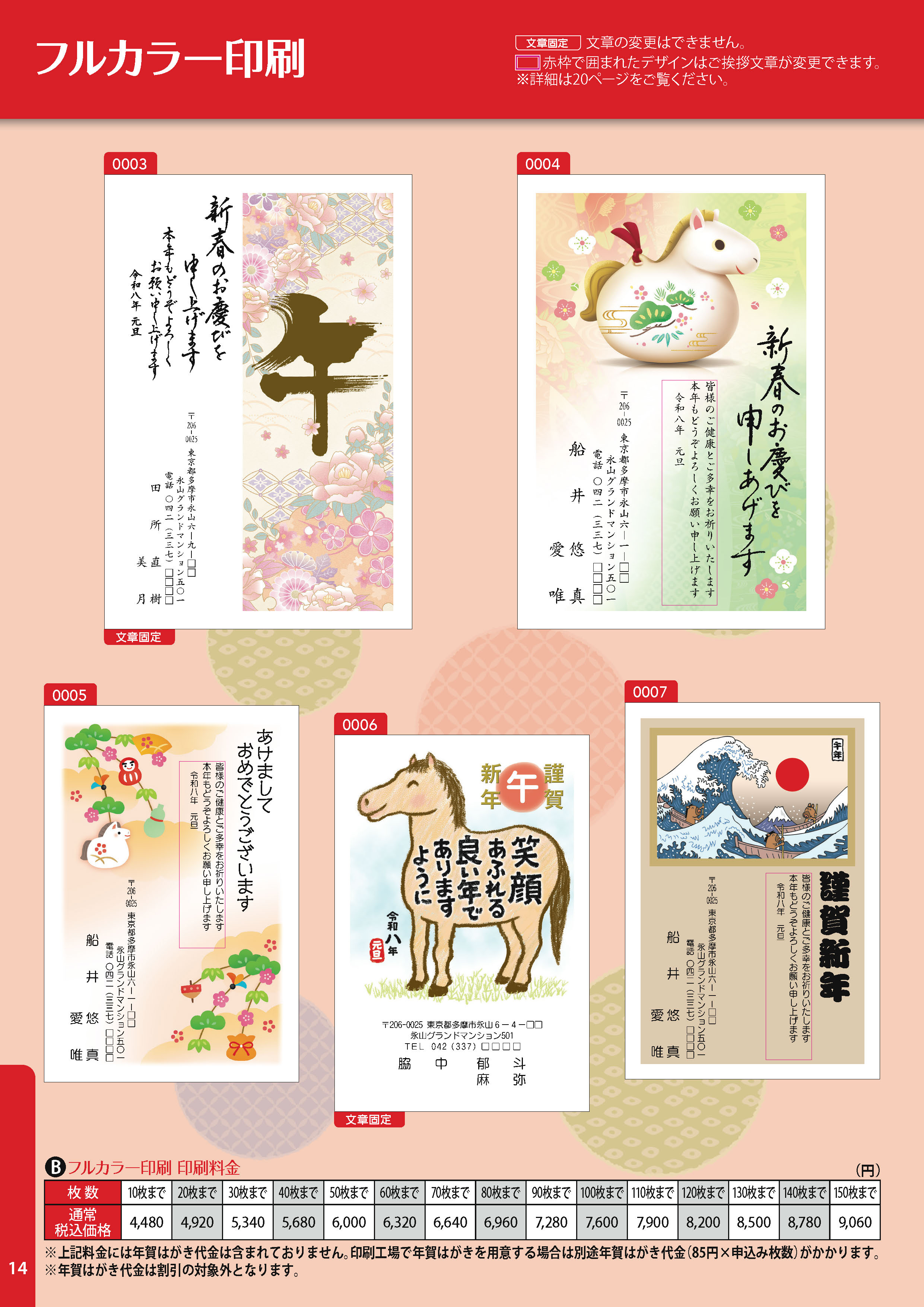 フルカラー印刷_1