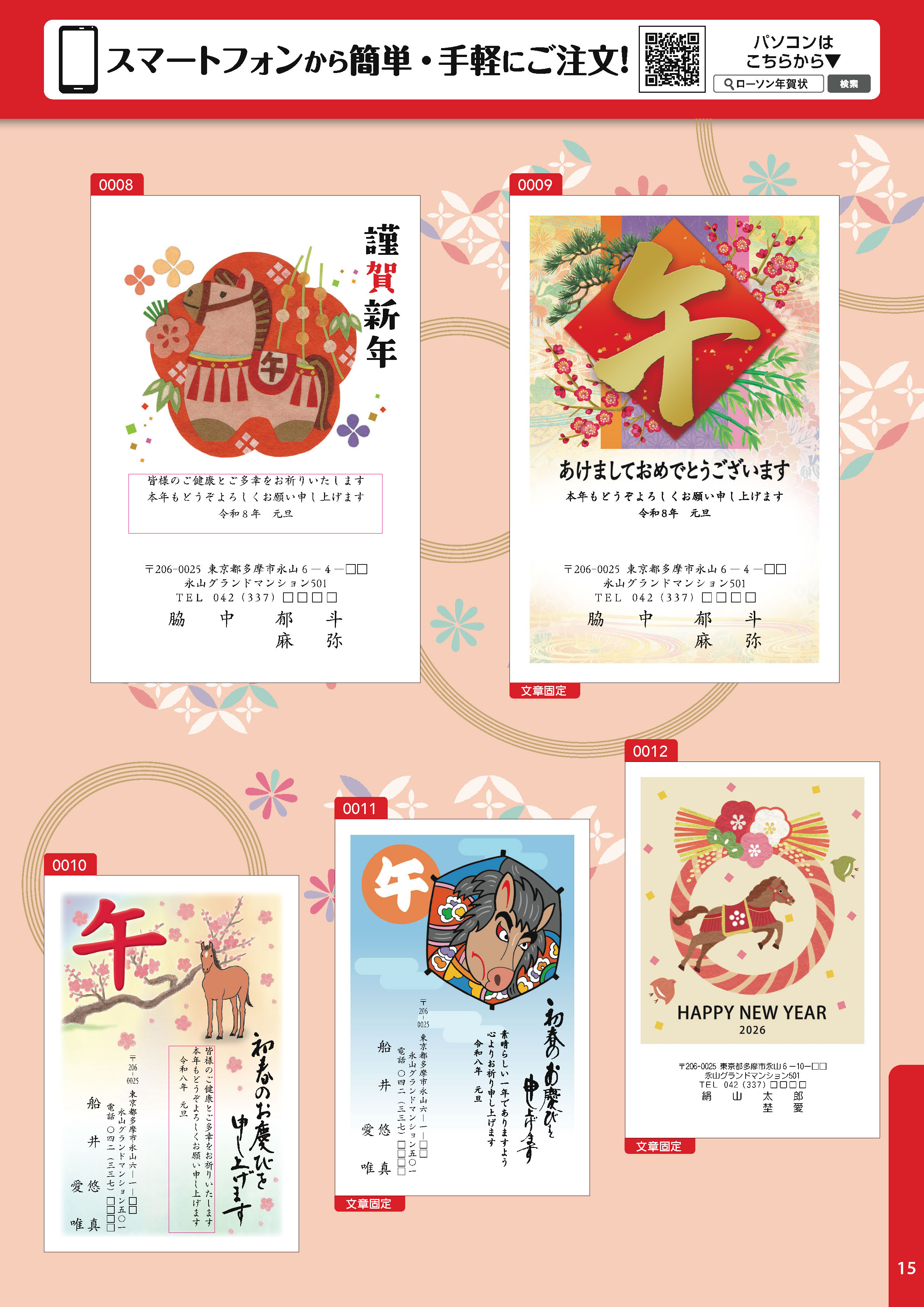 フルカラー印刷_2・Ponta