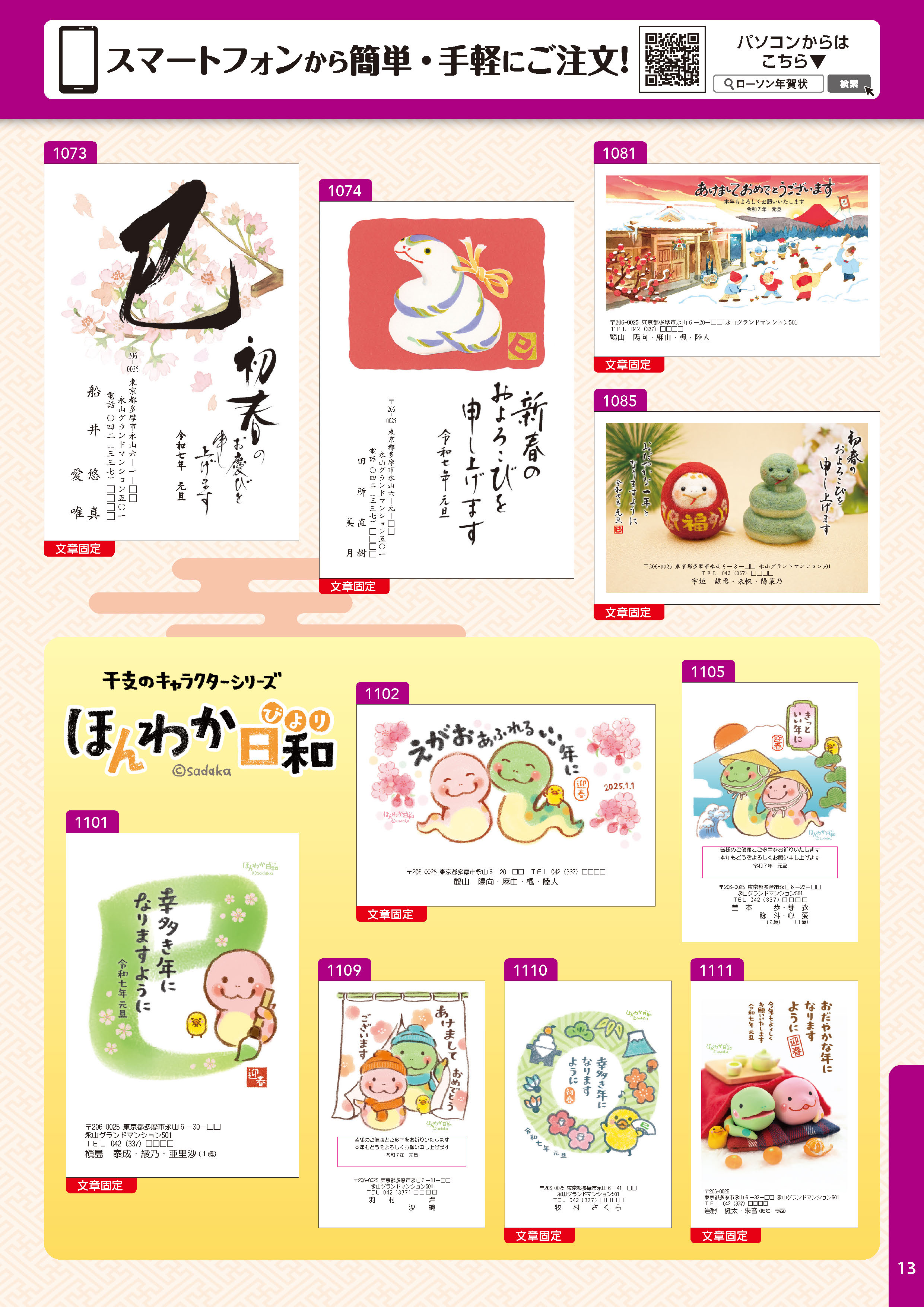 厳選フルカラー印刷_3・ほんわか日和